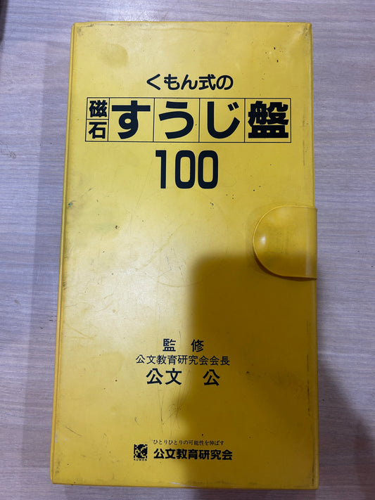 Vintage Japanese Learning Magnet Mat